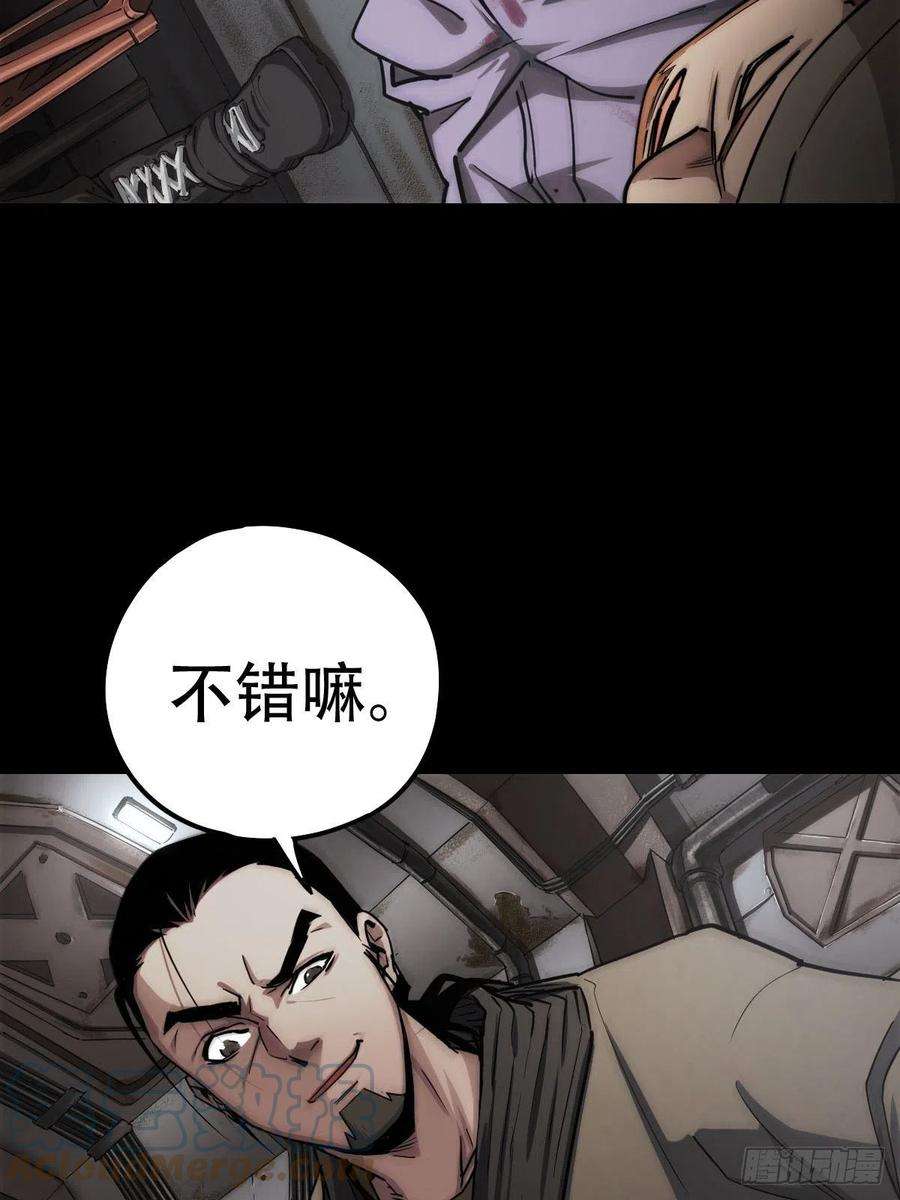厄世轨迹劫后残兵（一）
