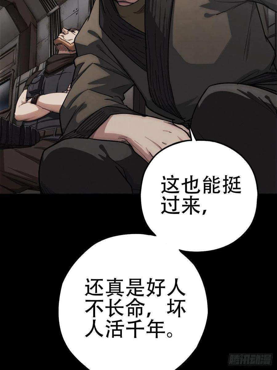 厄世轨迹劫后残兵（一）