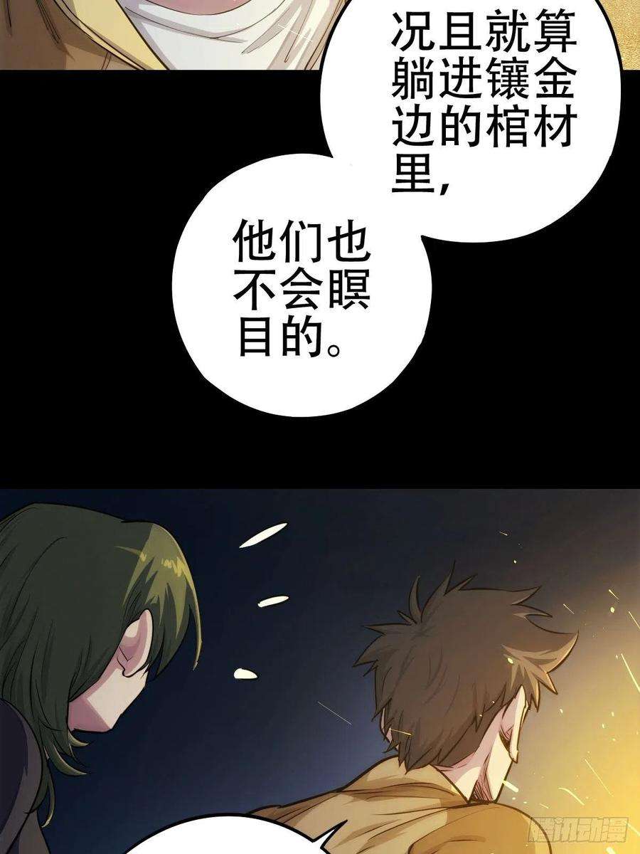 厄世轨迹劫后残兵（一）