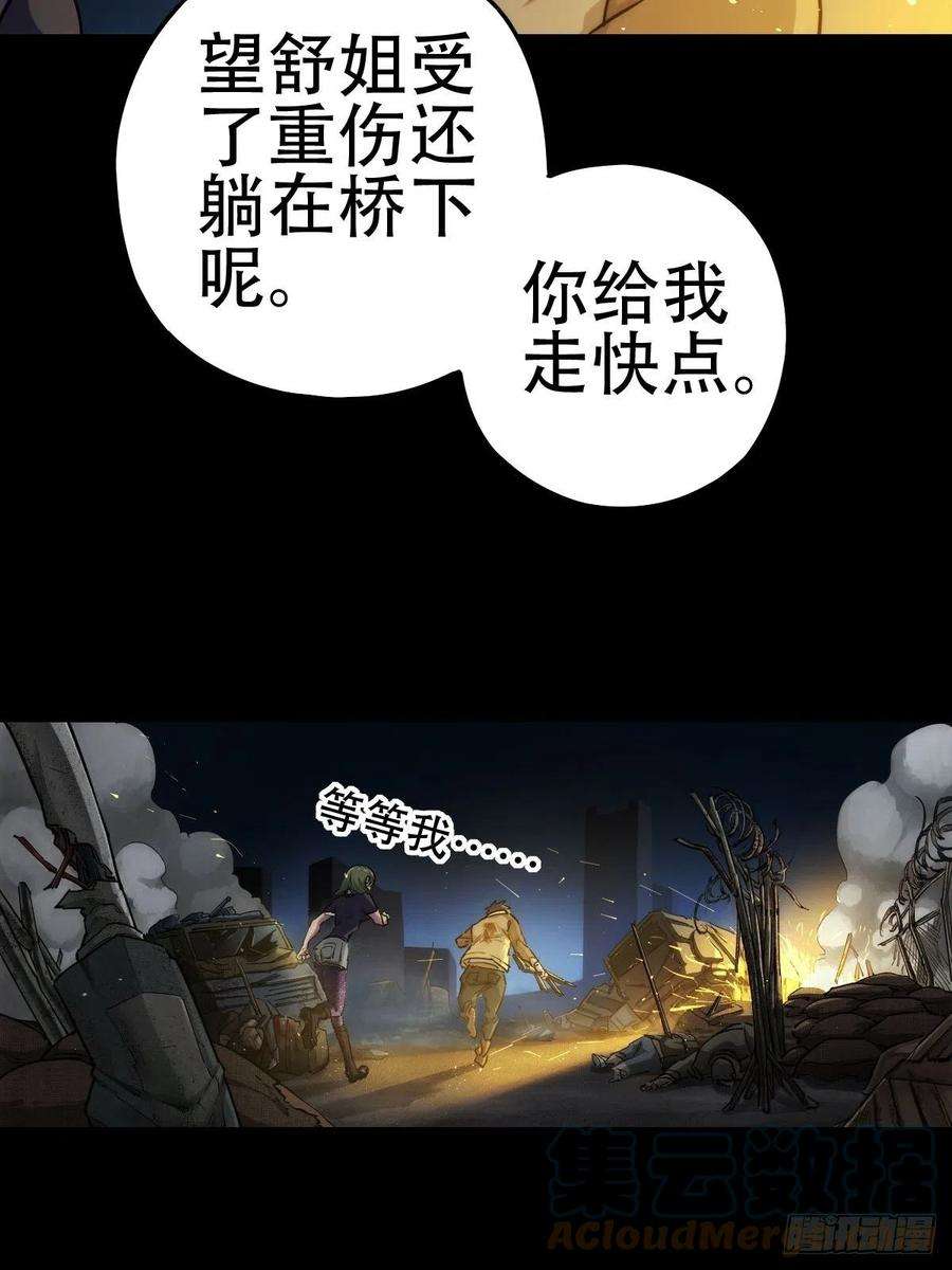 厄世轨迹劫后残兵（一）