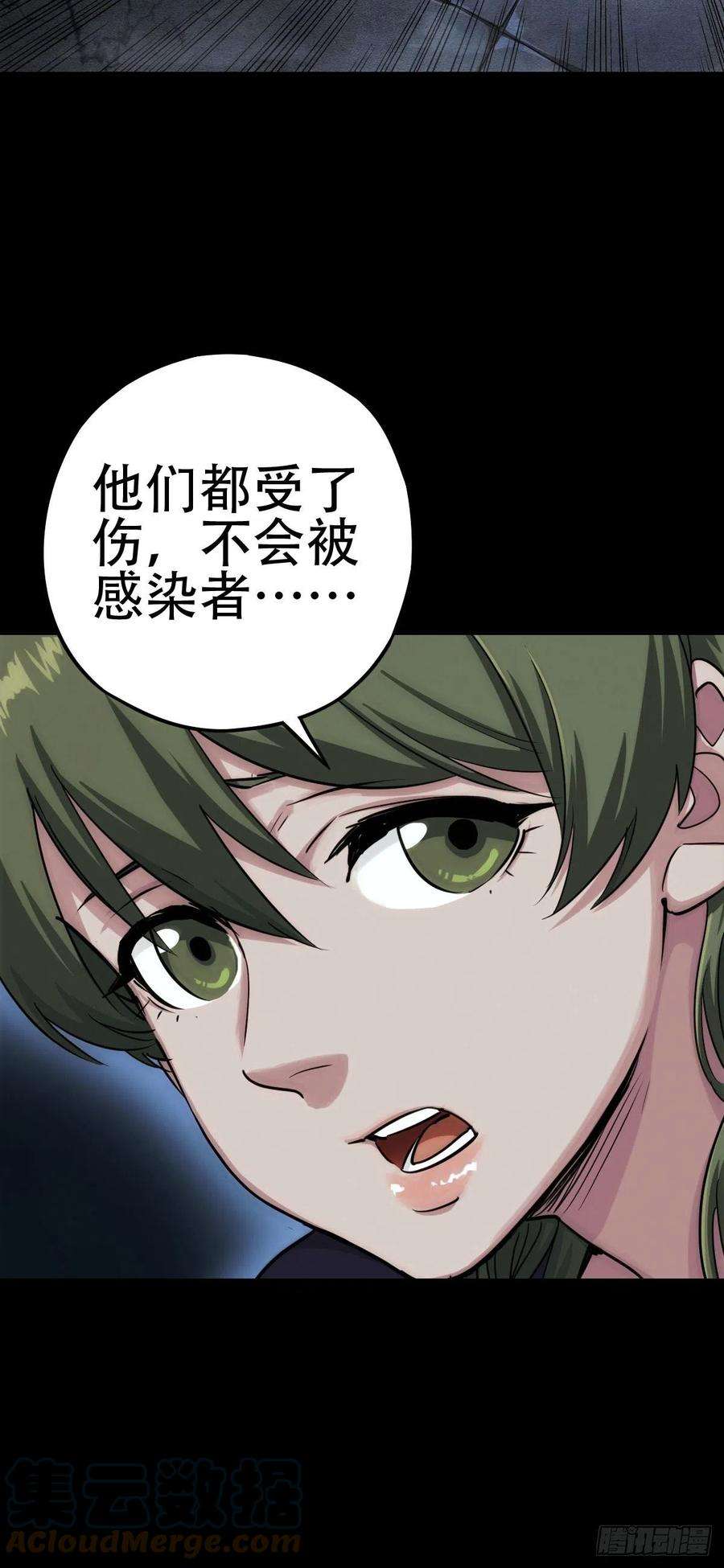 厄世轨迹劫后残兵（一）
