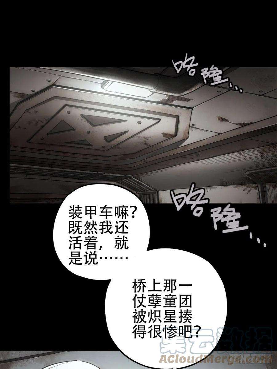 厄世轨迹劫后残兵（二）
