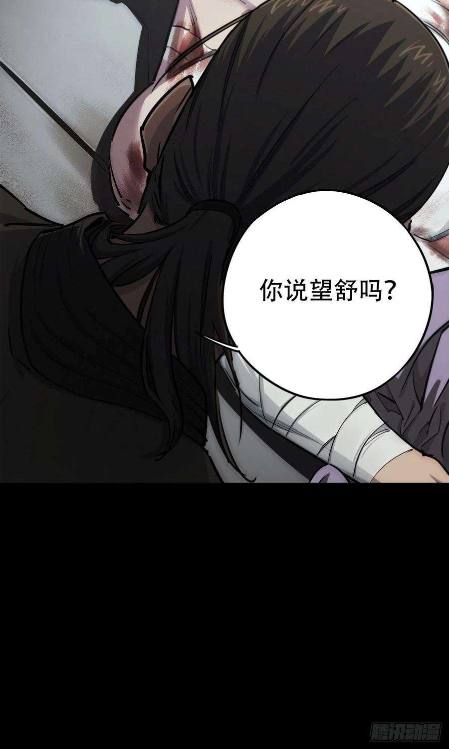 厄世轨迹劫后残兵（二）