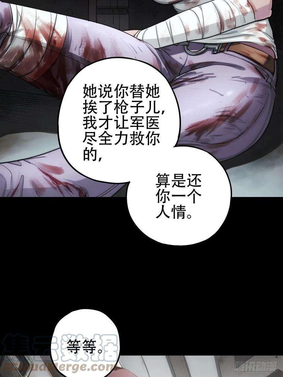厄世轨迹劫后残兵（二）