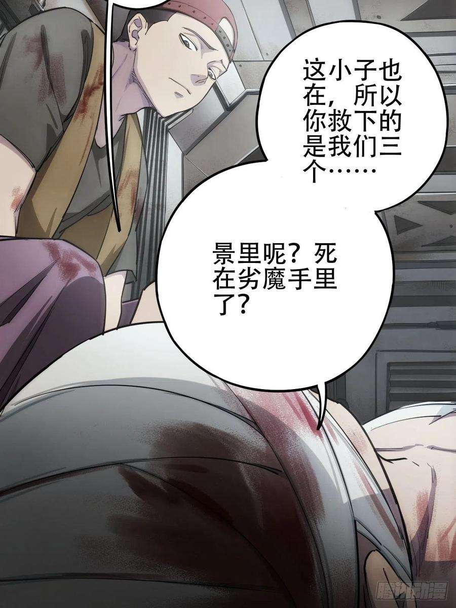 厄世轨迹劫后残兵（二）