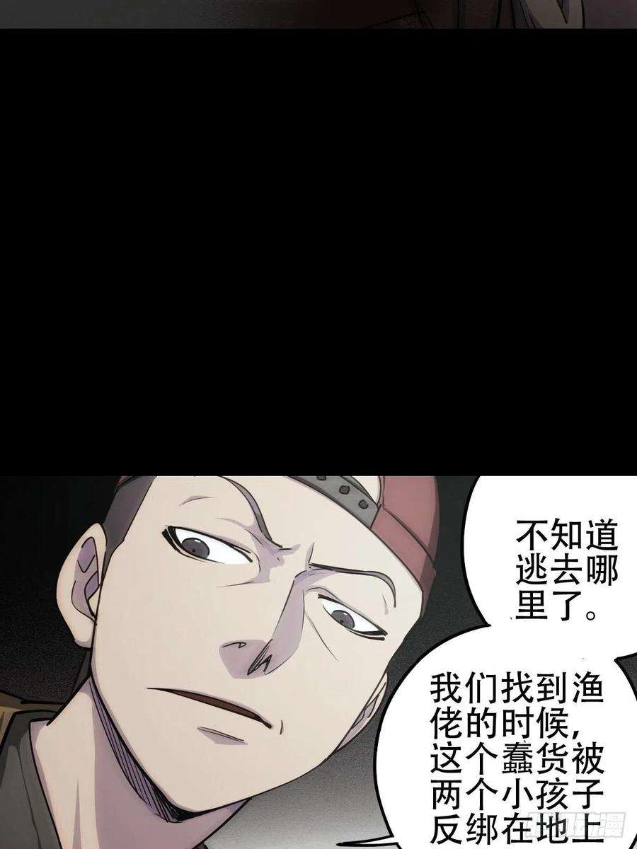 厄世轨迹劫后残兵（二）