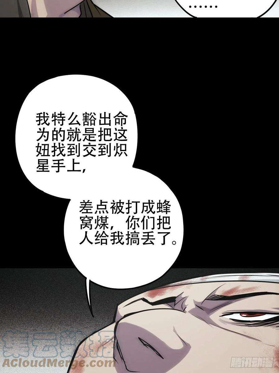 厄世轨迹劫后残兵（二）