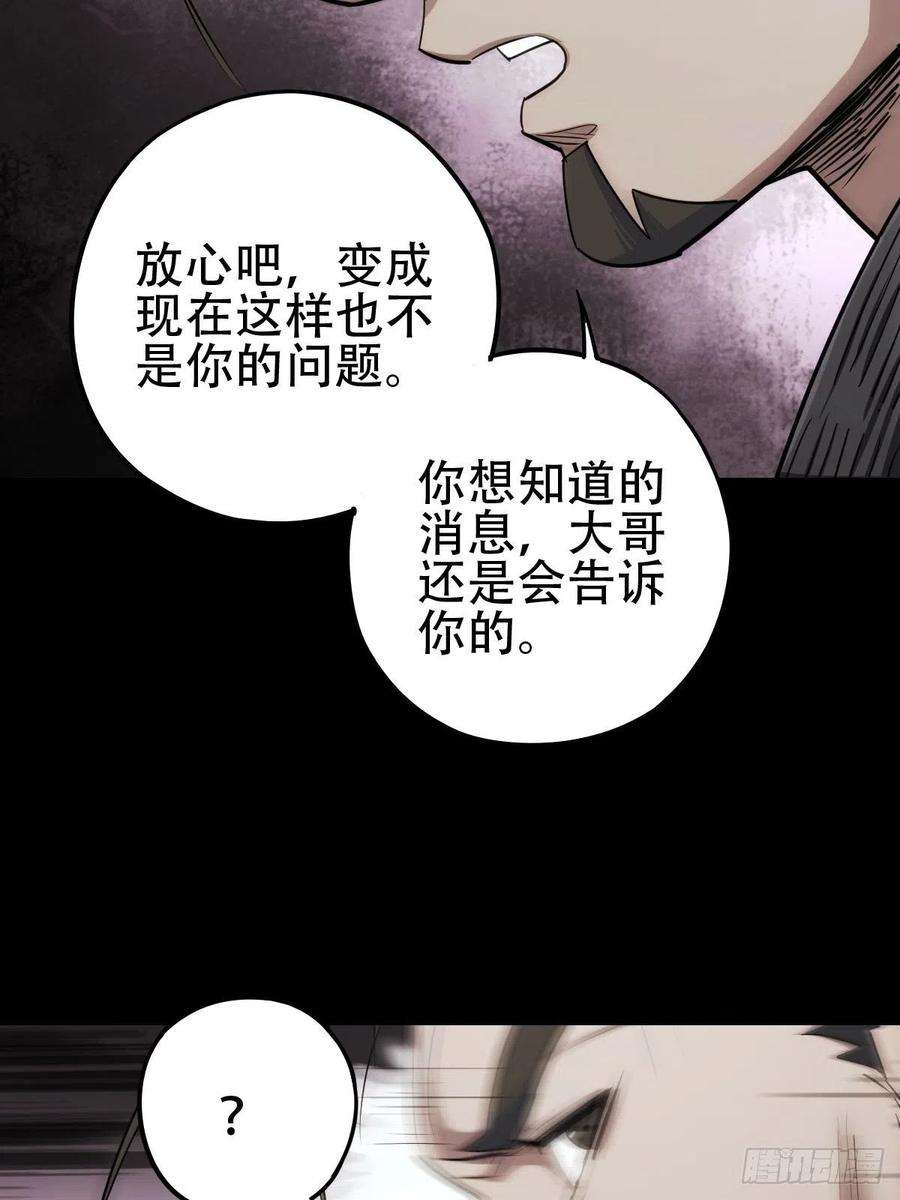 厄世轨迹劫后残兵（二）
