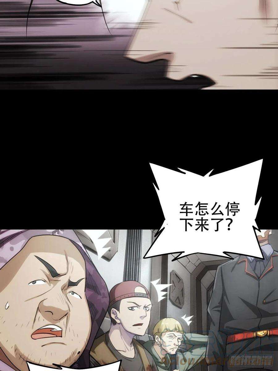 厄世轨迹劫后残兵（二）