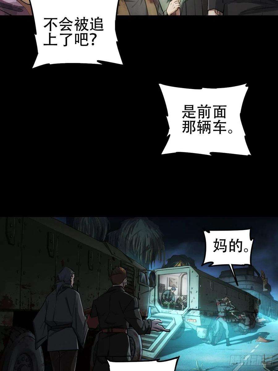厄世轨迹劫后残兵（二）