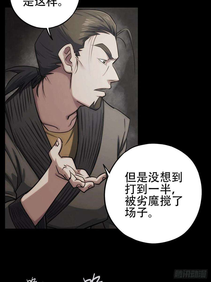 厄世轨迹劫后残兵（二）