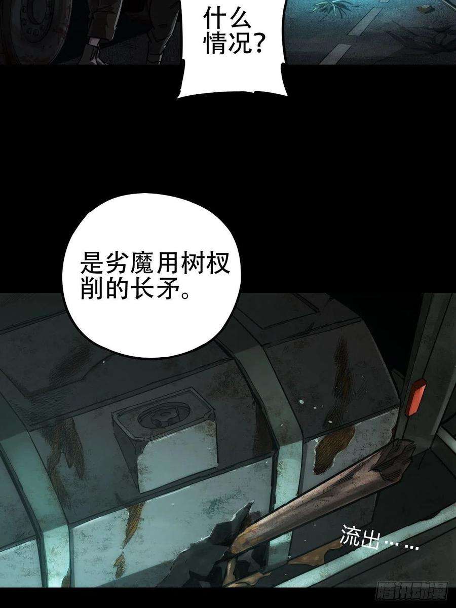 厄世轨迹劫后残兵（二）