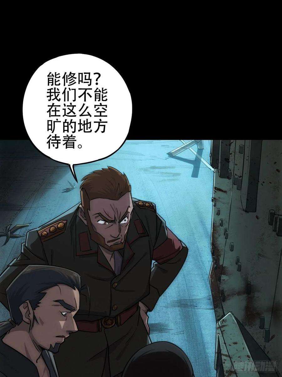 厄世轨迹劫后残兵（二）