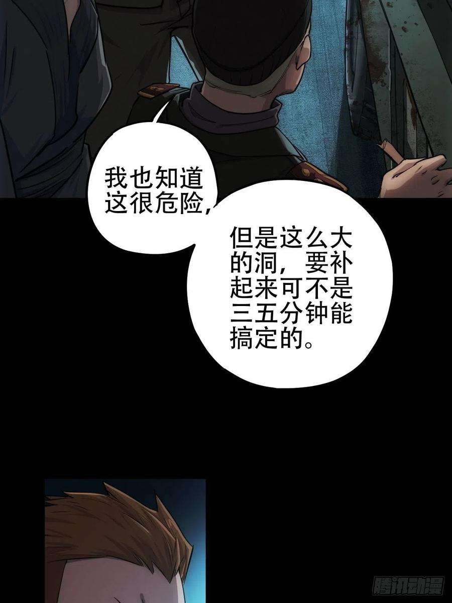 厄世轨迹劫后残兵（二）