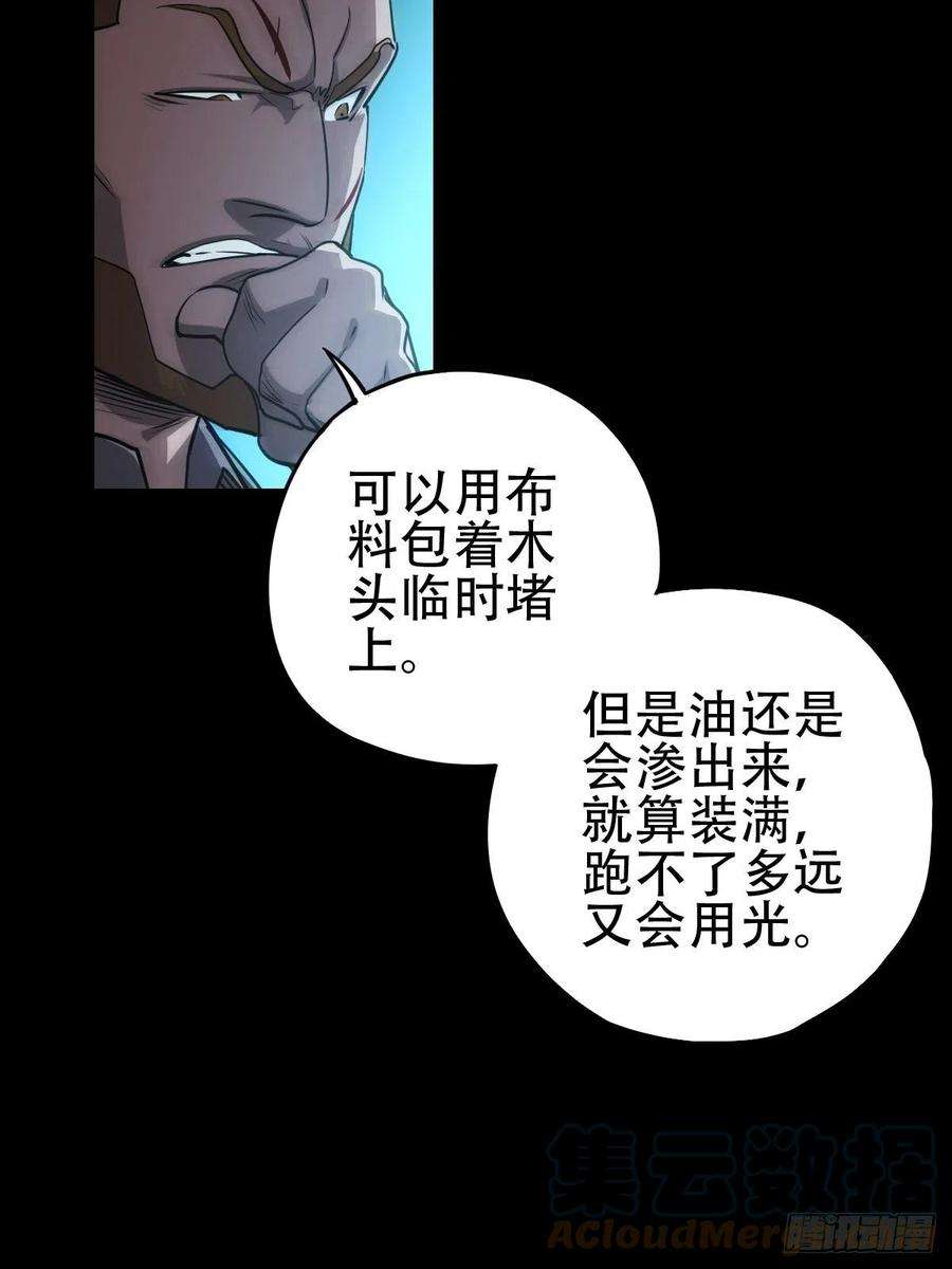 厄世轨迹劫后残兵（二）