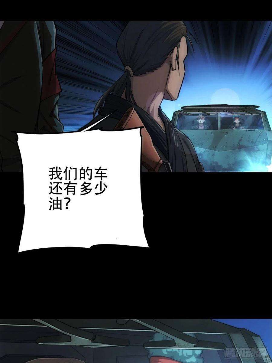 厄世轨迹劫后残兵（二）