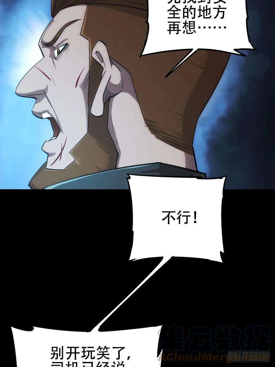 厄世轨迹劫后残兵（二）