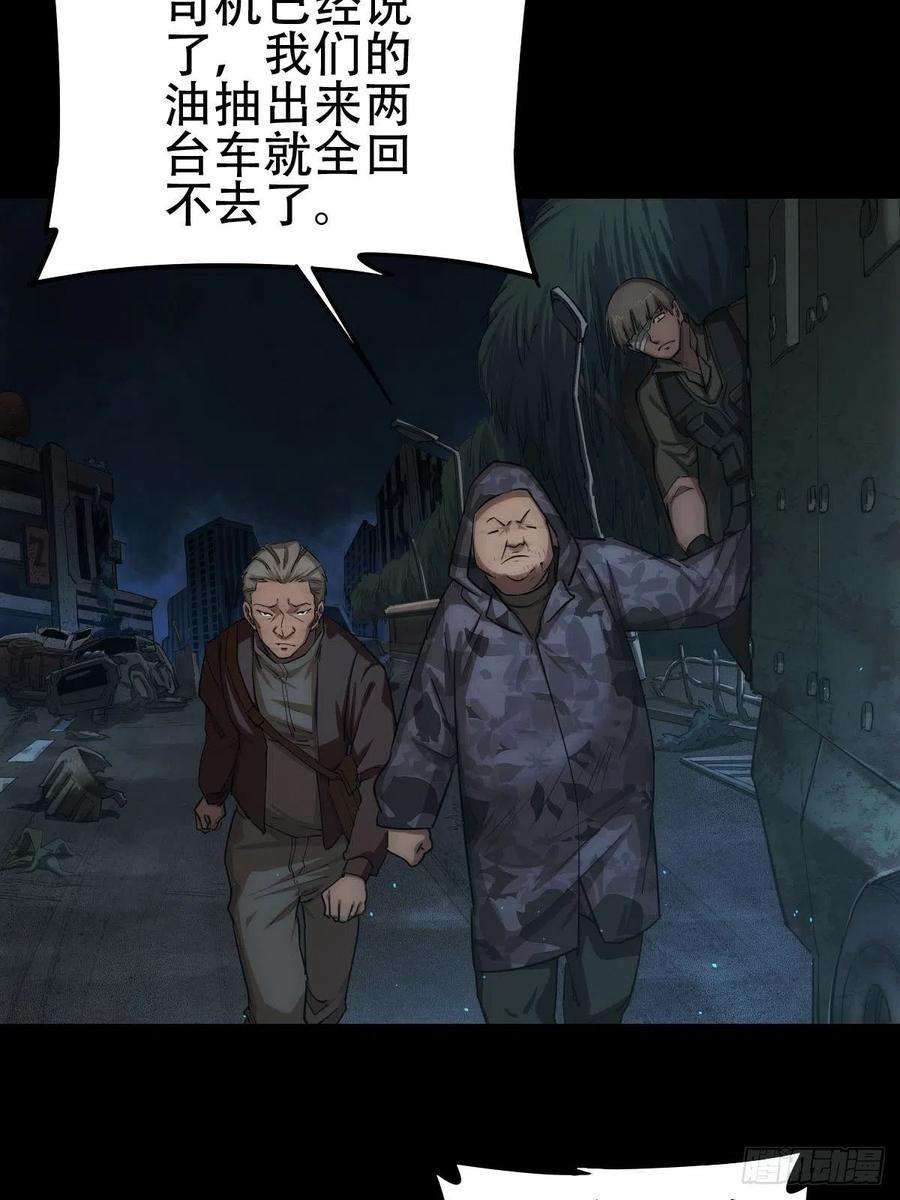 厄世轨迹劫后残兵（二）
