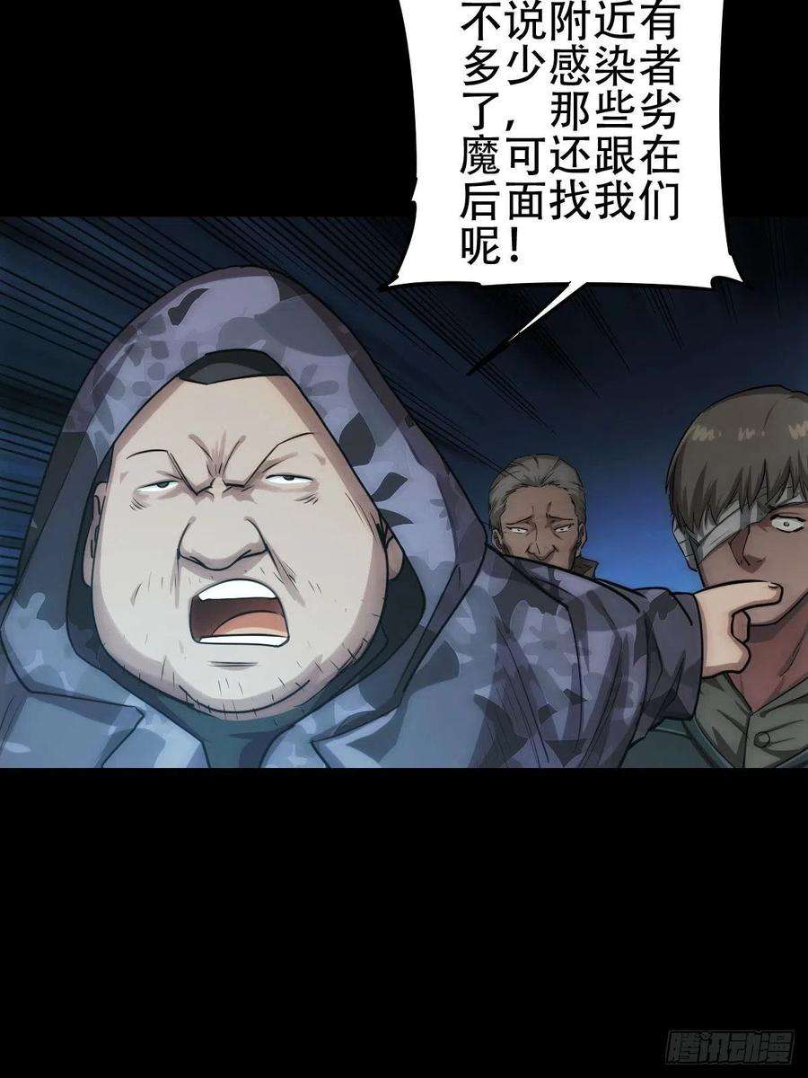厄世轨迹劫后残兵（二）