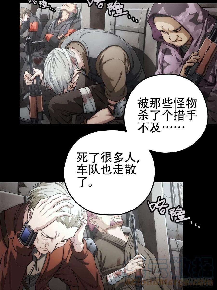 厄世轨迹劫后残兵（二）