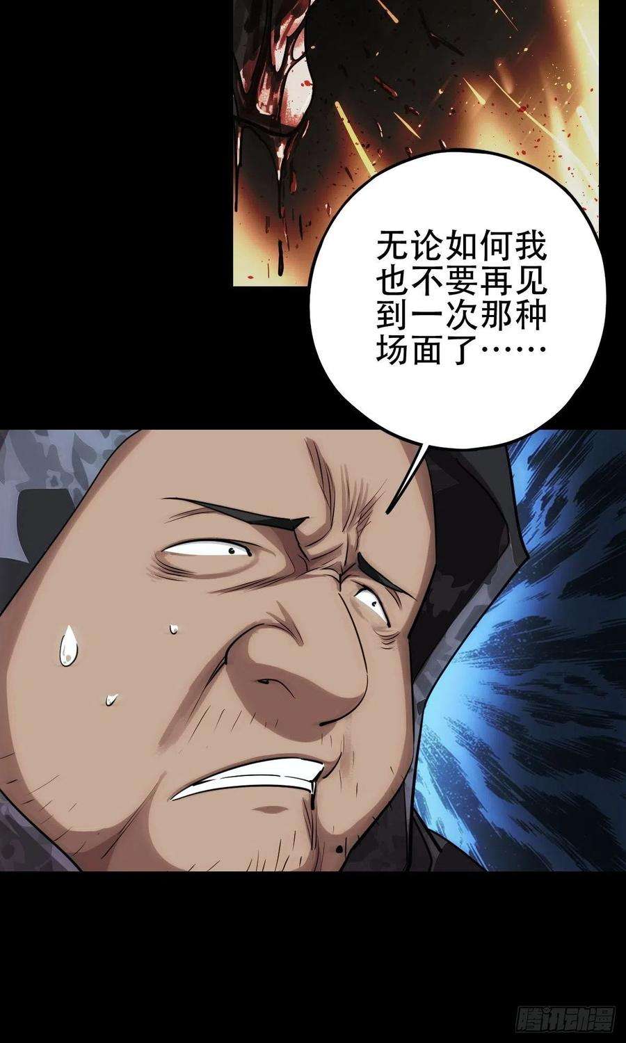厄世轨迹劫后残兵（二）