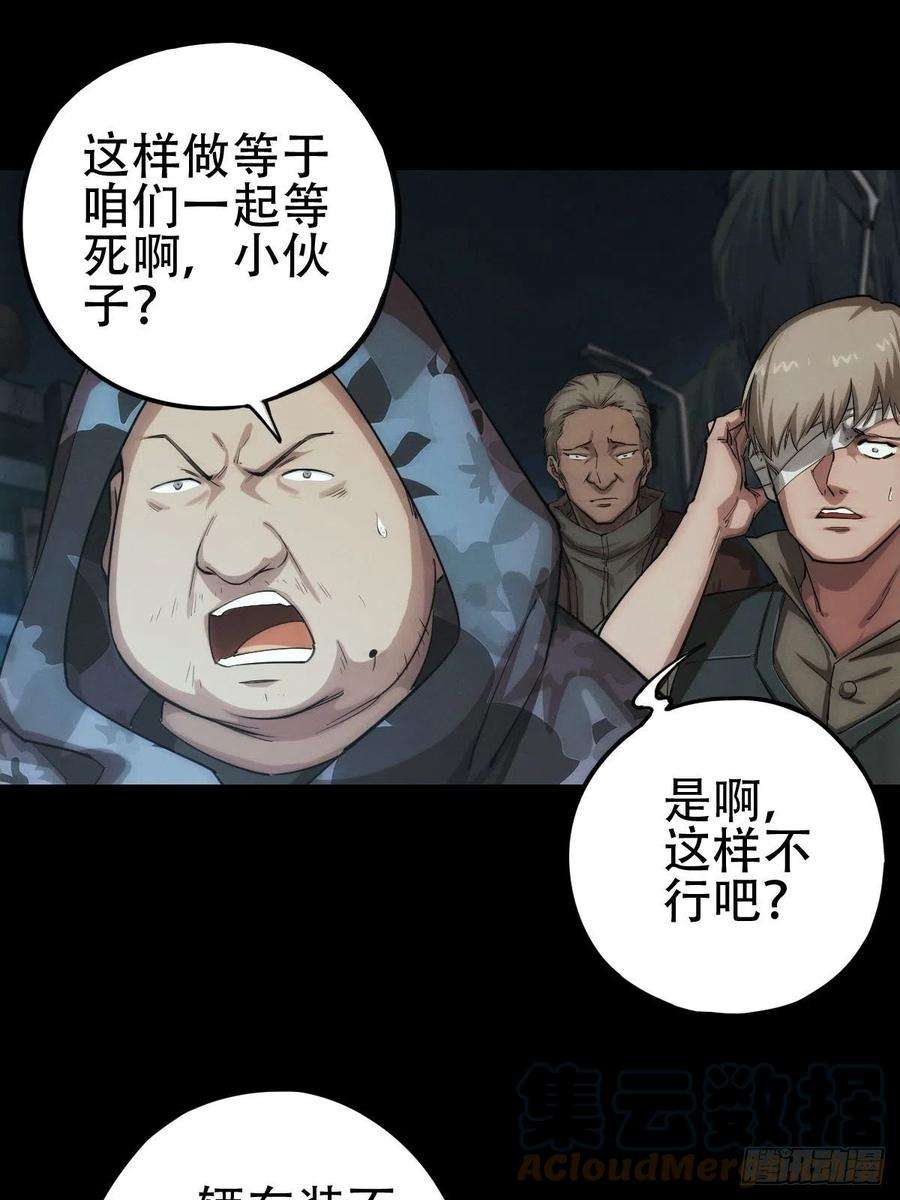 厄世轨迹劫后残兵（二）