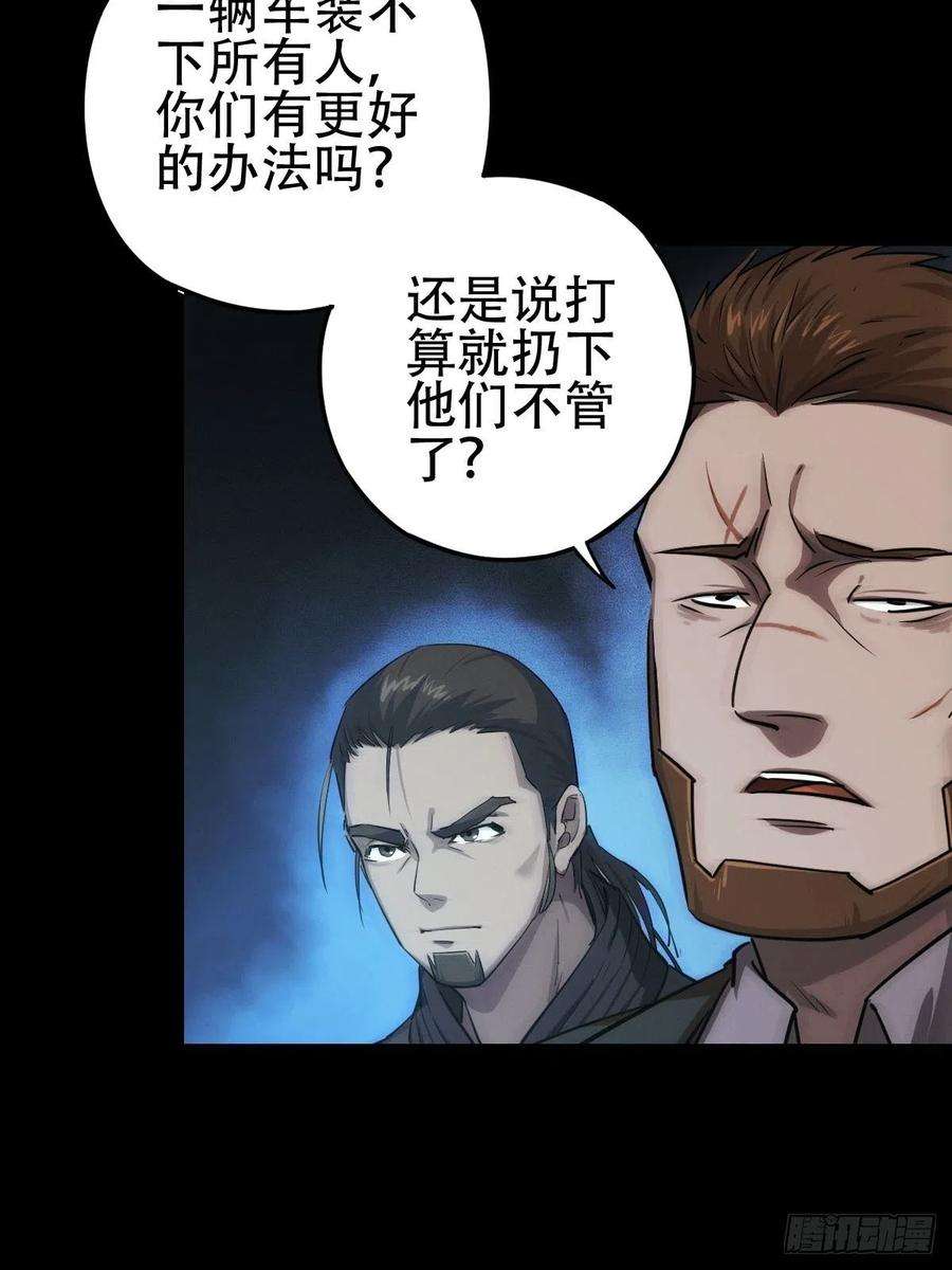 厄世轨迹劫后残兵（二）