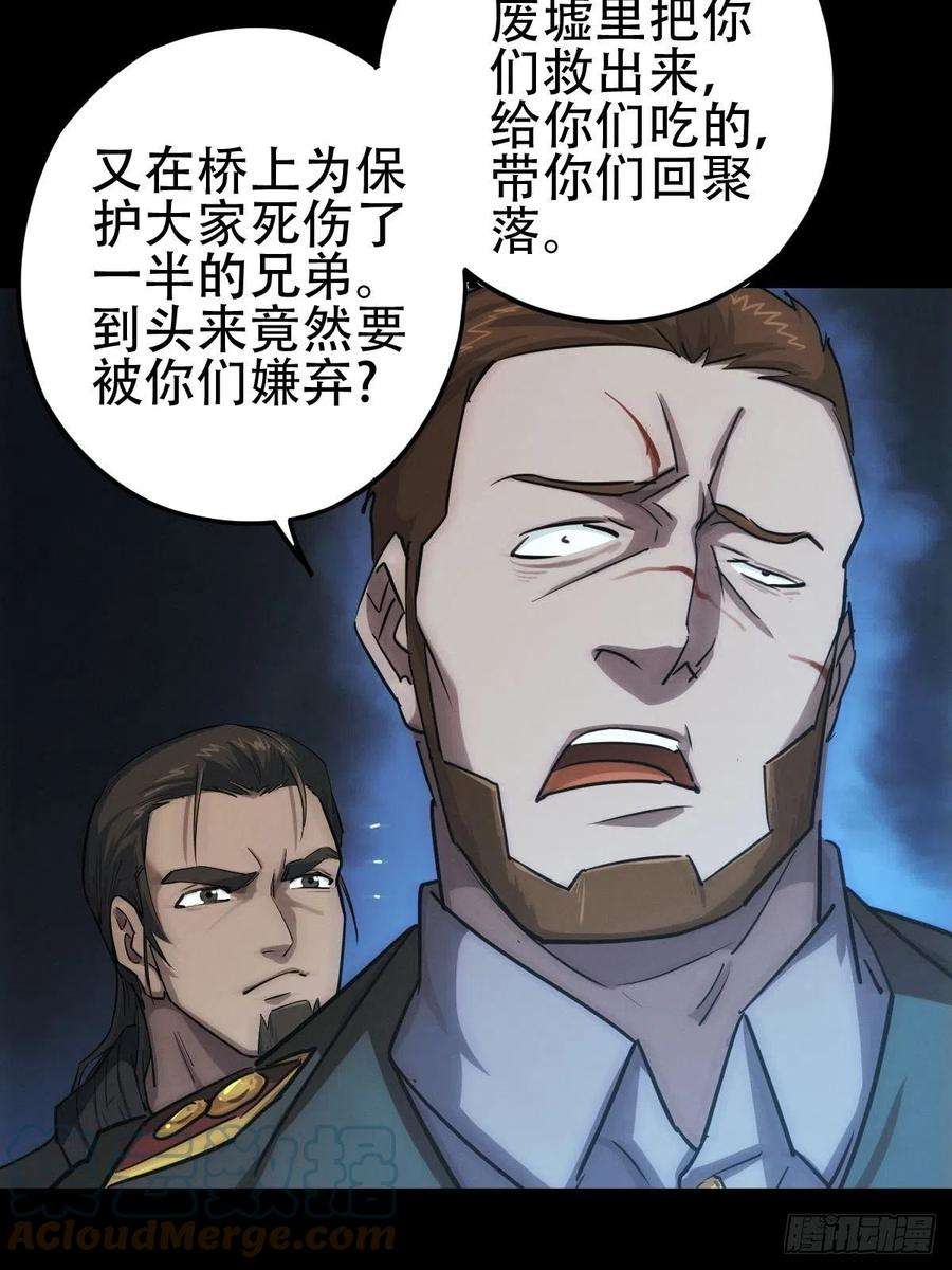 厄世轨迹劫后残兵（二）