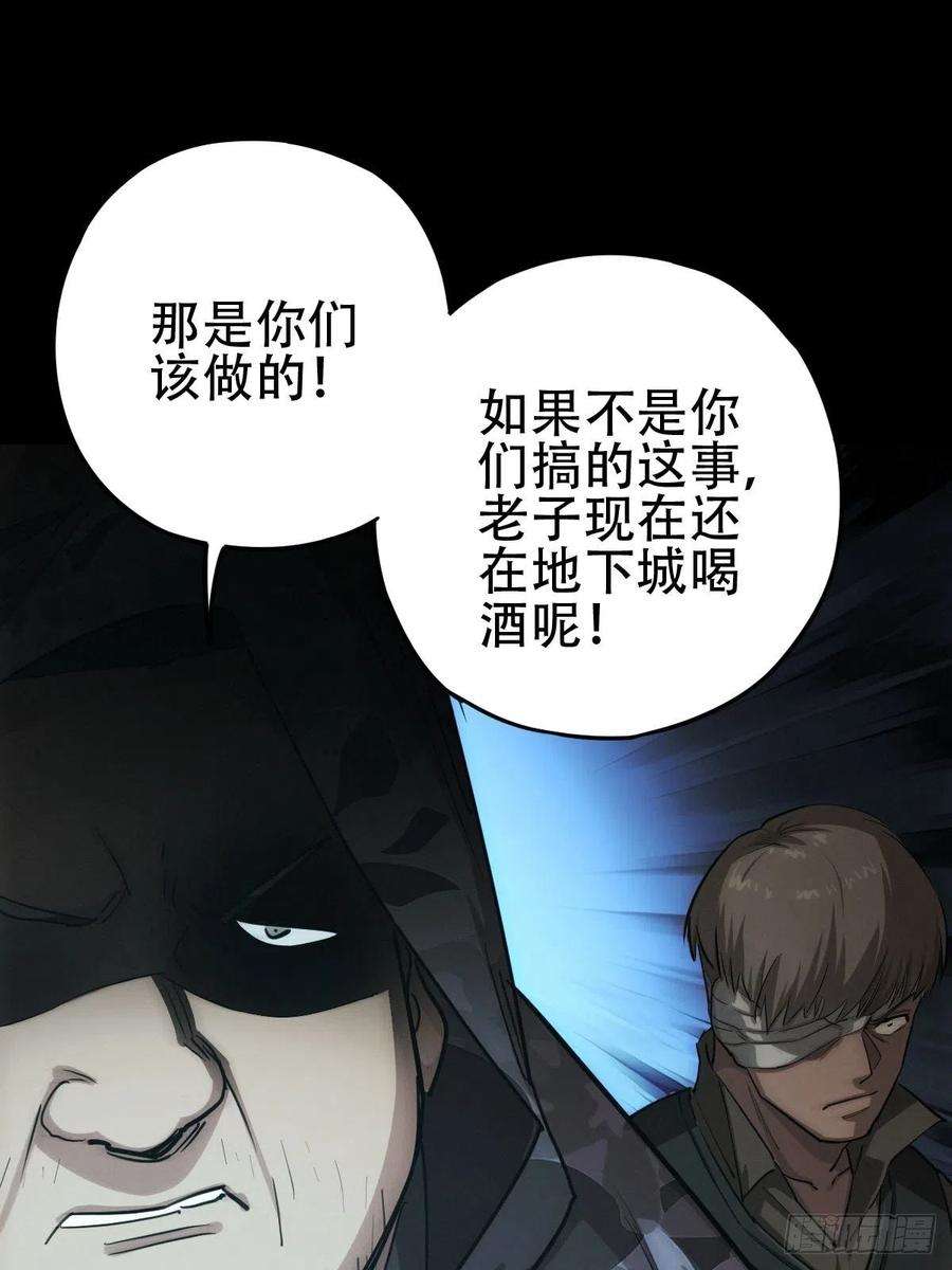 厄世轨迹劫后残兵（二）