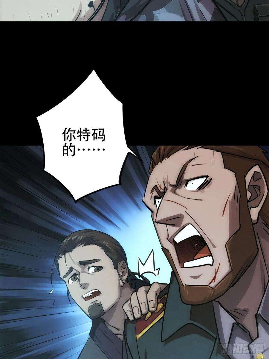 厄世轨迹劫后残兵（二）