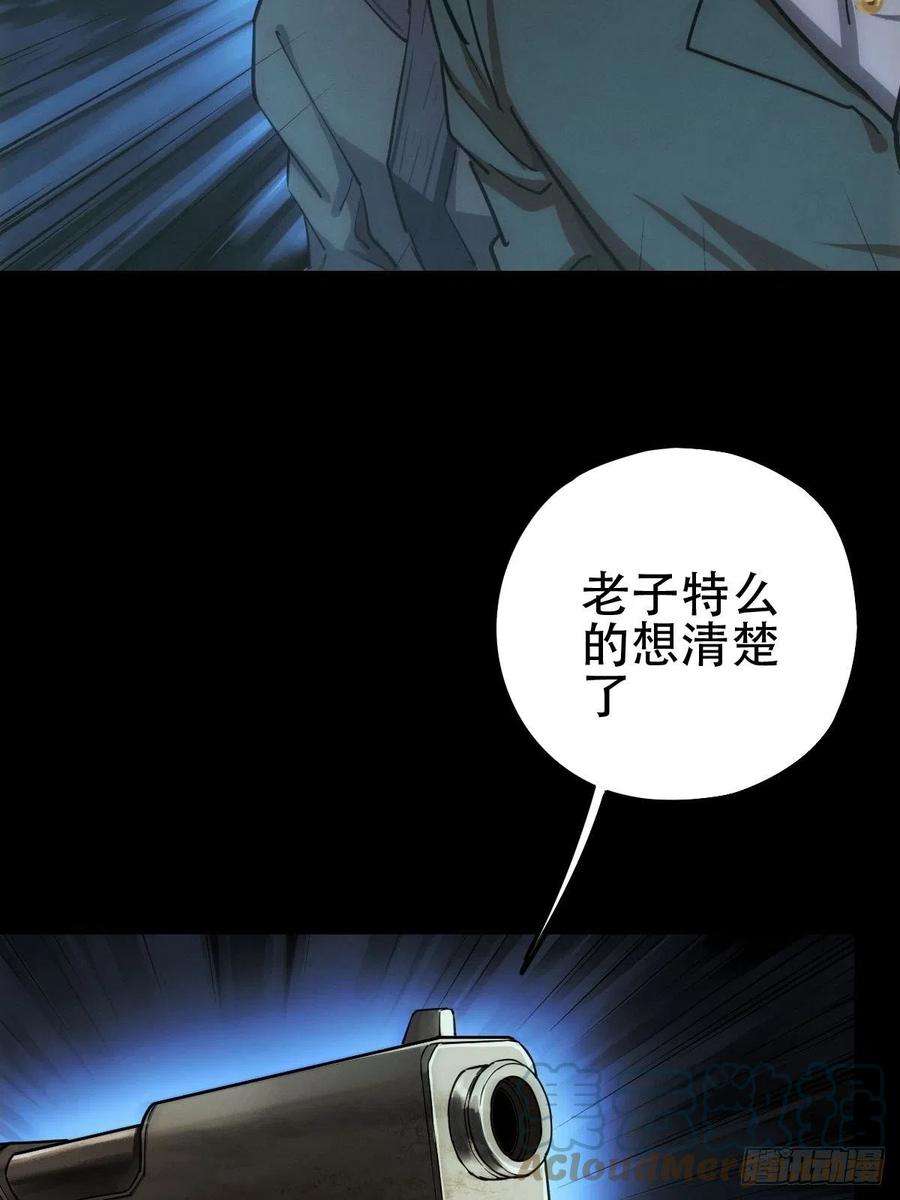 厄世轨迹劫后残兵（二）