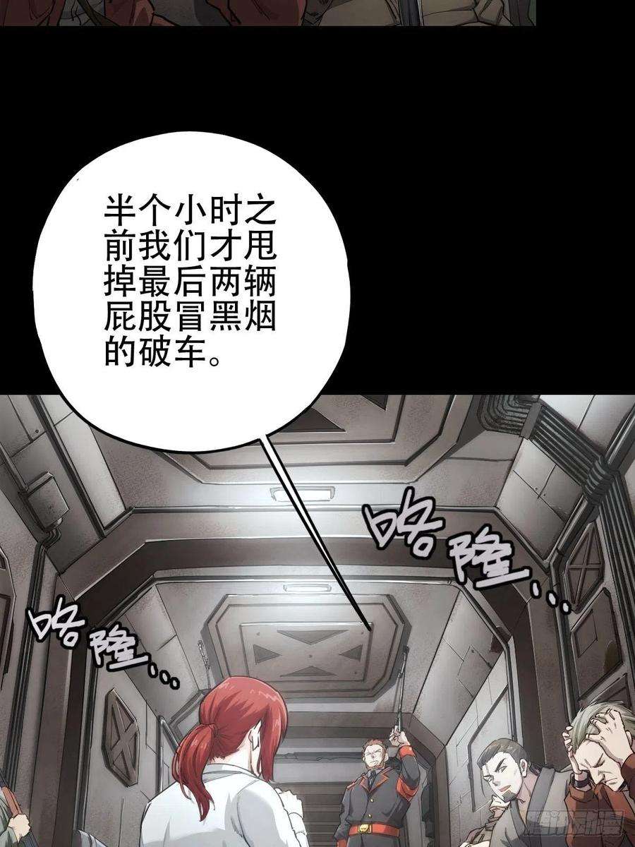厄世轨迹劫后残兵（二）