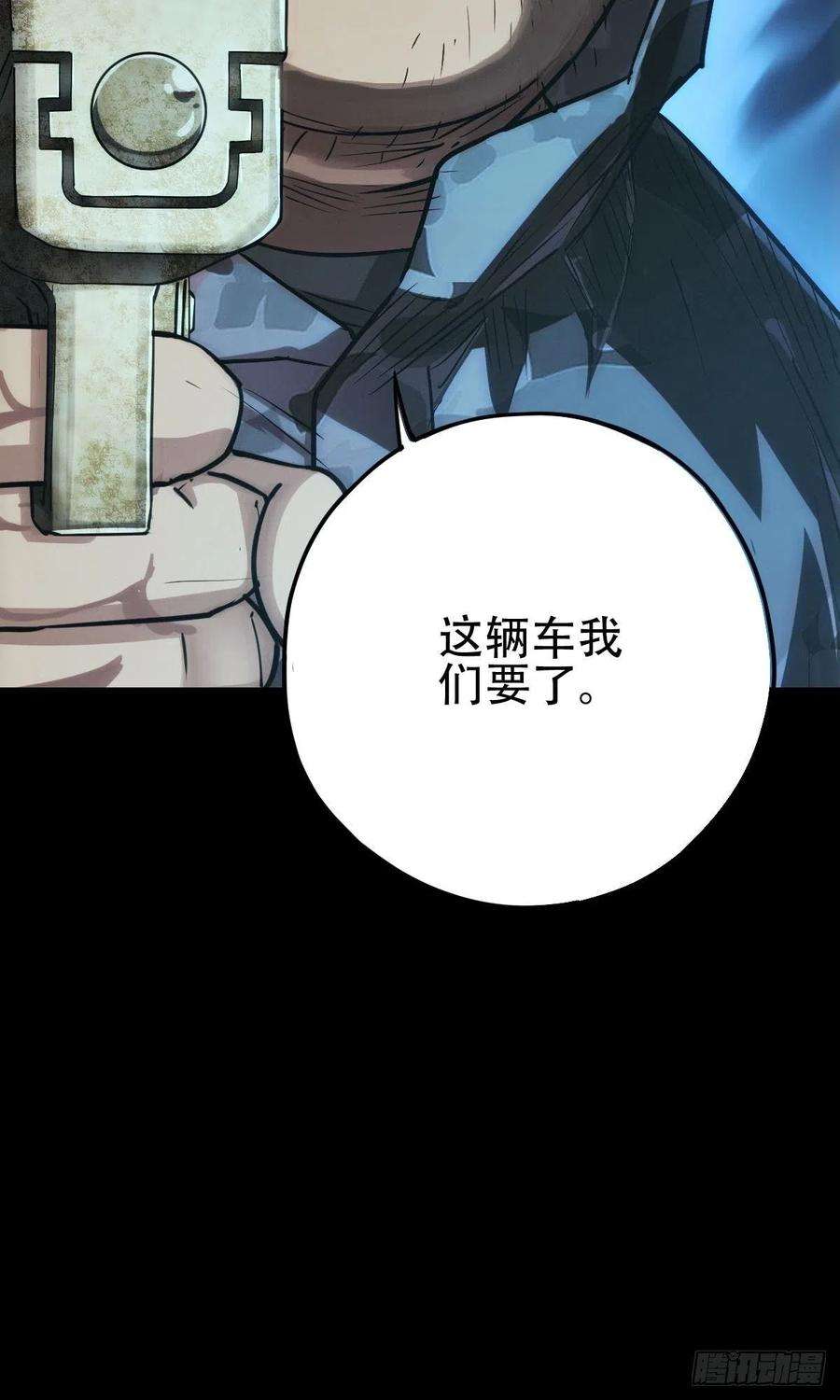 厄世轨迹劫后残兵（二）