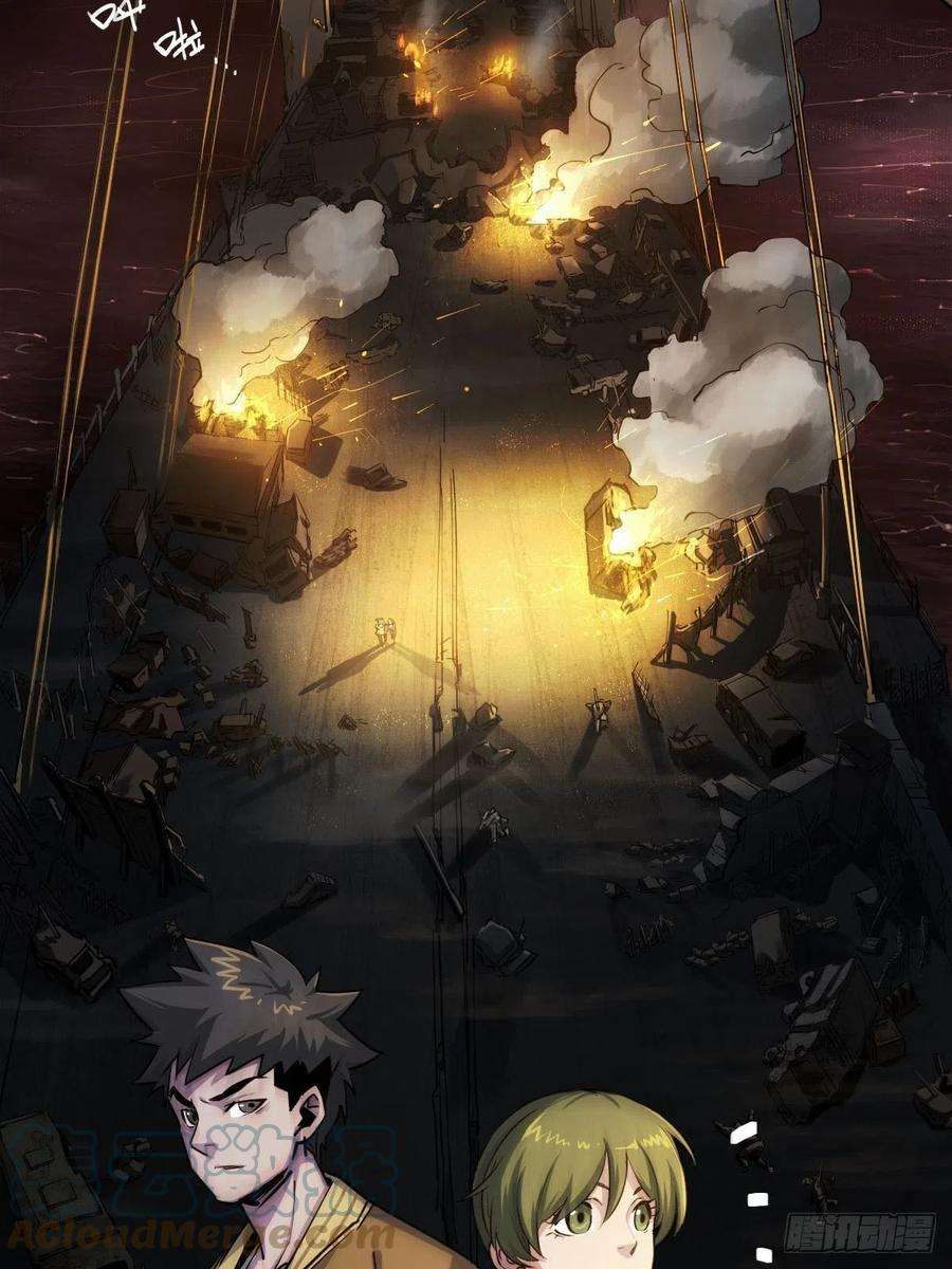厄世轨迹劫后残兵（二）
