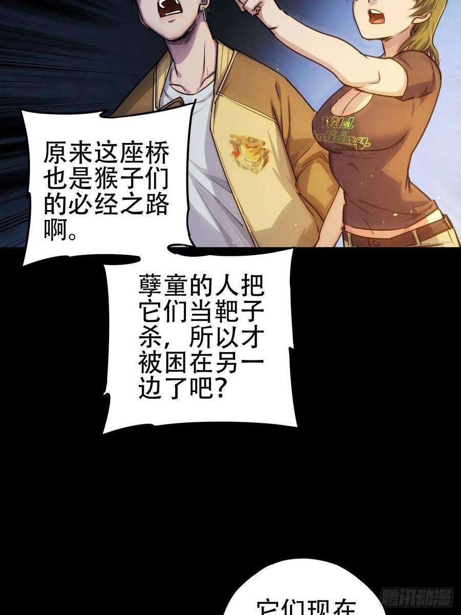 厄世轨迹劫后残兵（二）