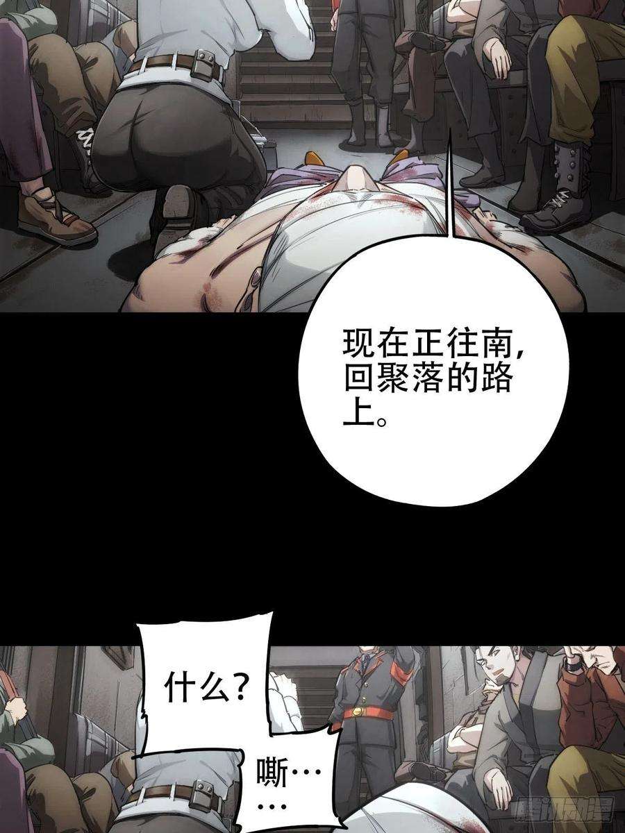 厄世轨迹劫后残兵（二）