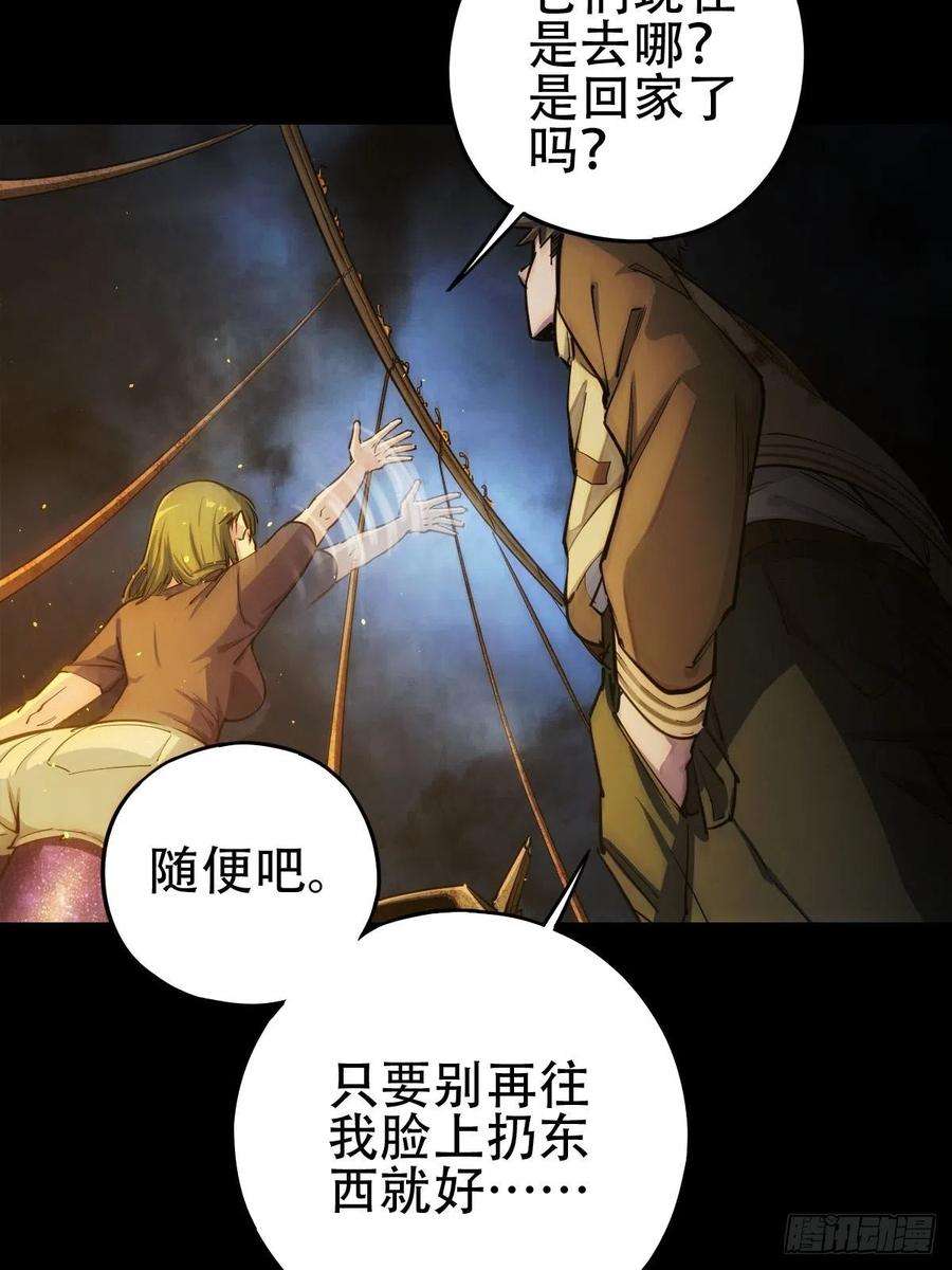 厄世轨迹劫后残兵（二）