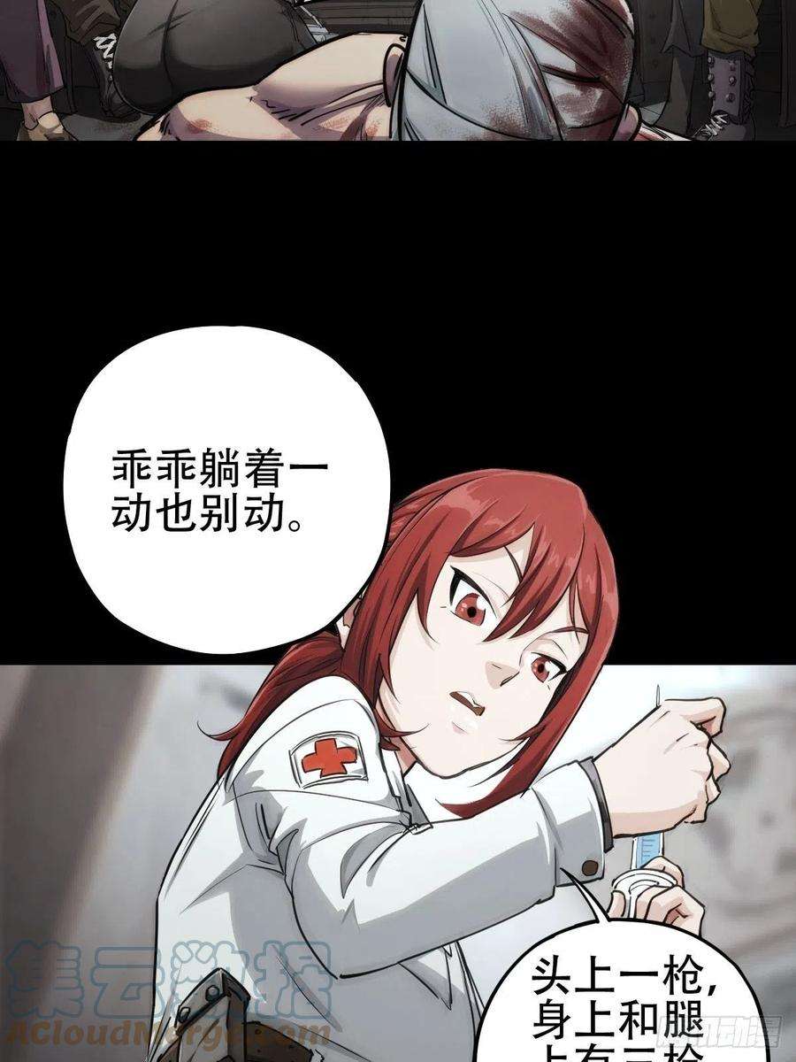厄世轨迹劫后残兵（二）