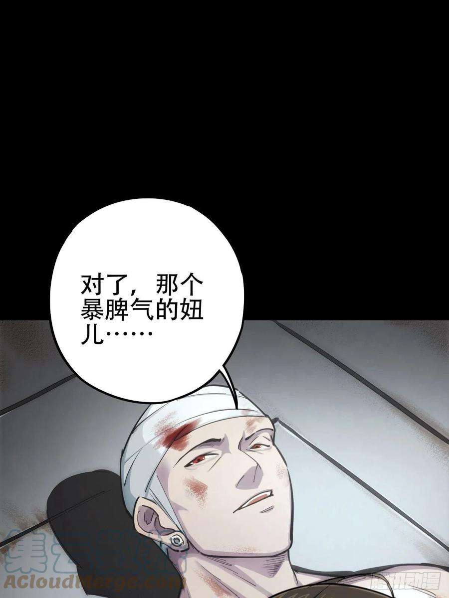 厄世轨迹劫后残兵（二）