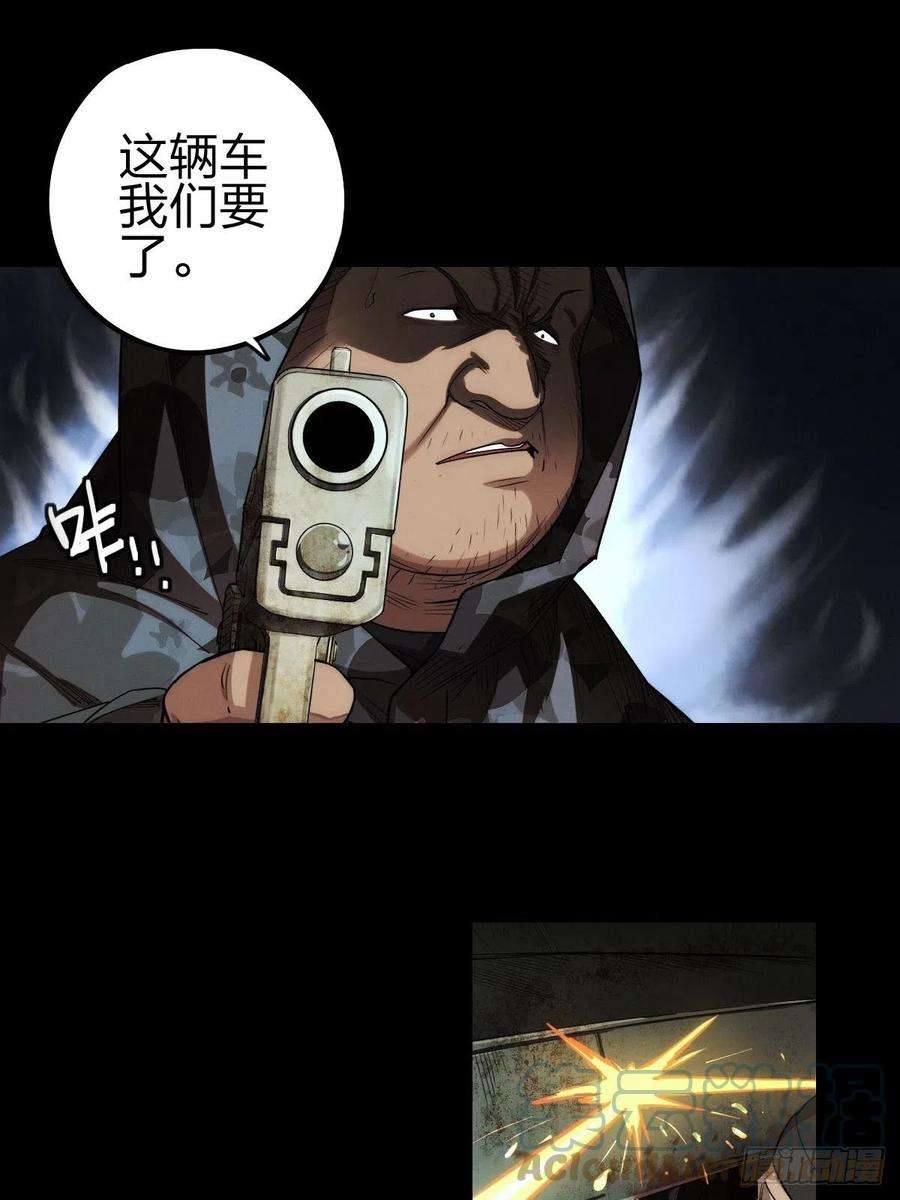 厄世轨迹劫后残兵（三）