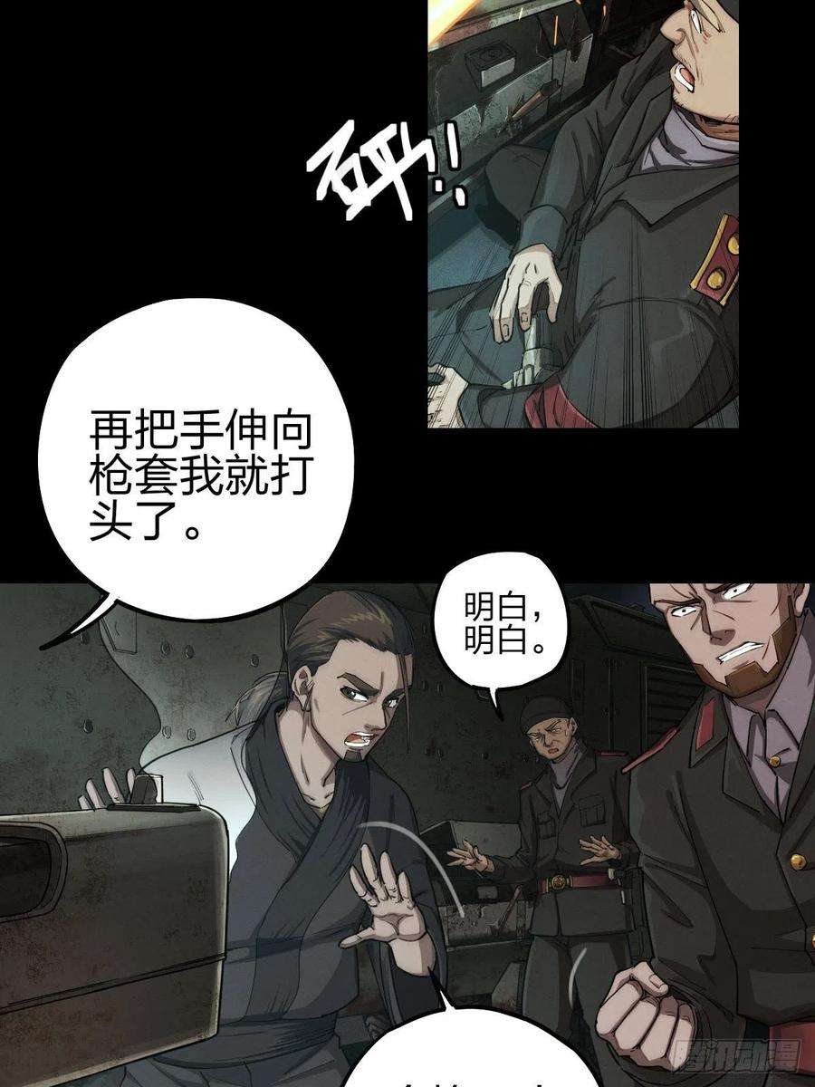 厄世轨迹劫后残兵（三）