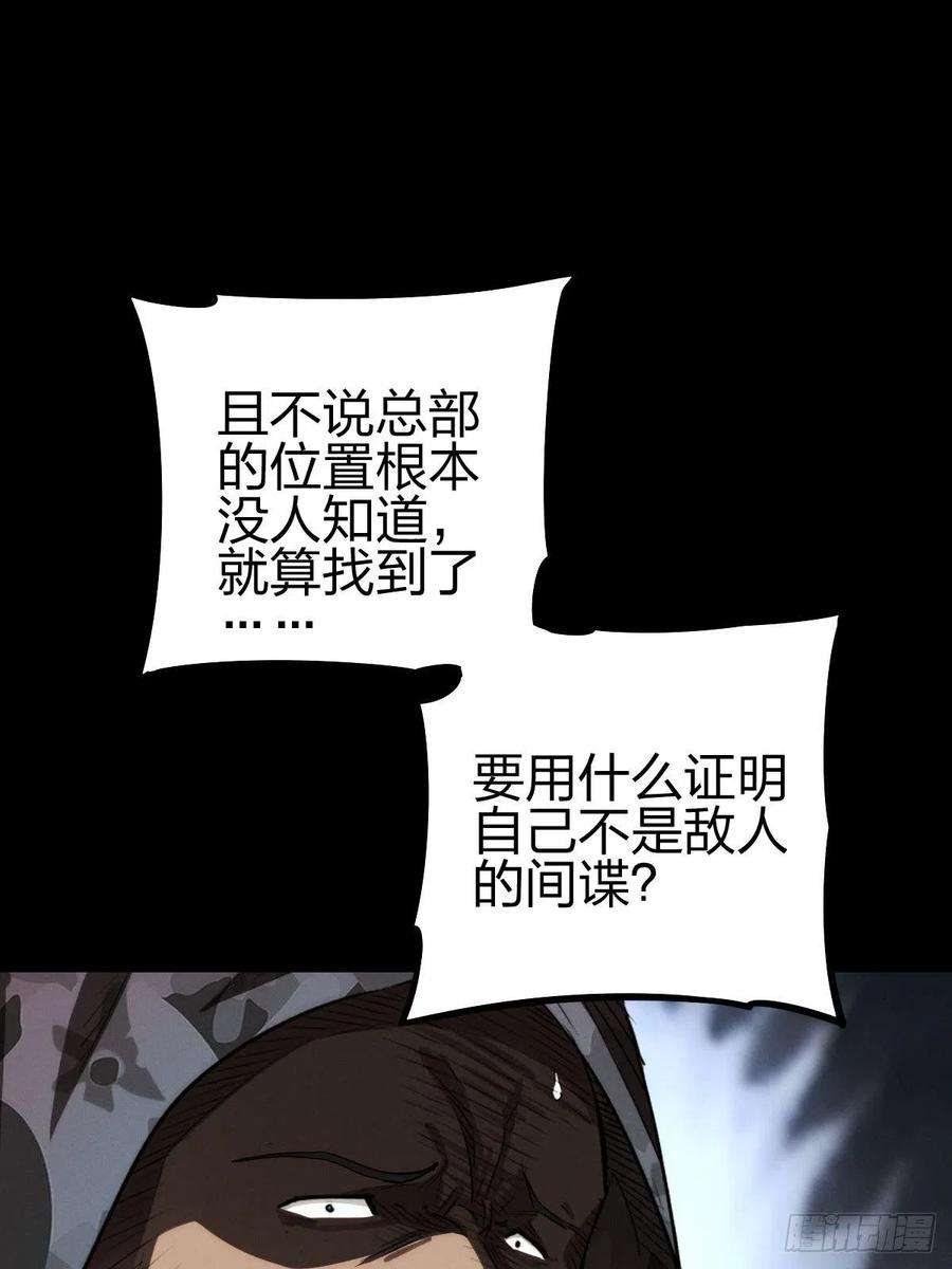 厄世轨迹劫后残兵（三）
