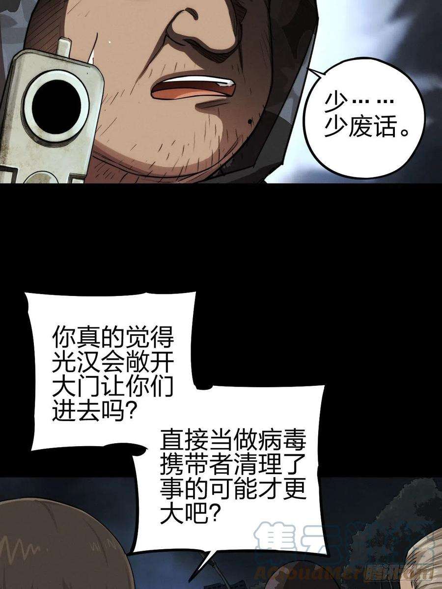 厄世轨迹劫后残兵（三）