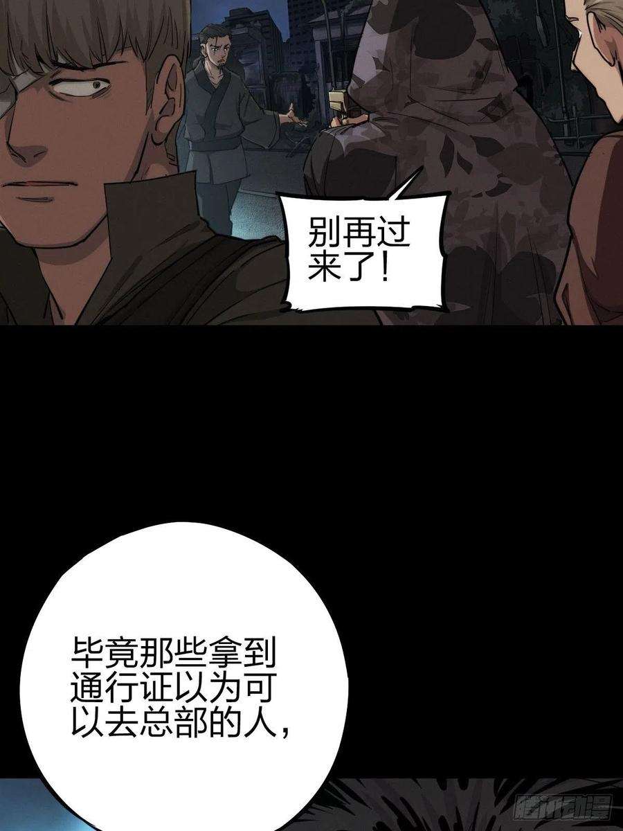 厄世轨迹劫后残兵（三）