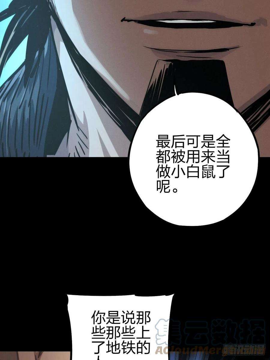 厄世轨迹劫后残兵（三）