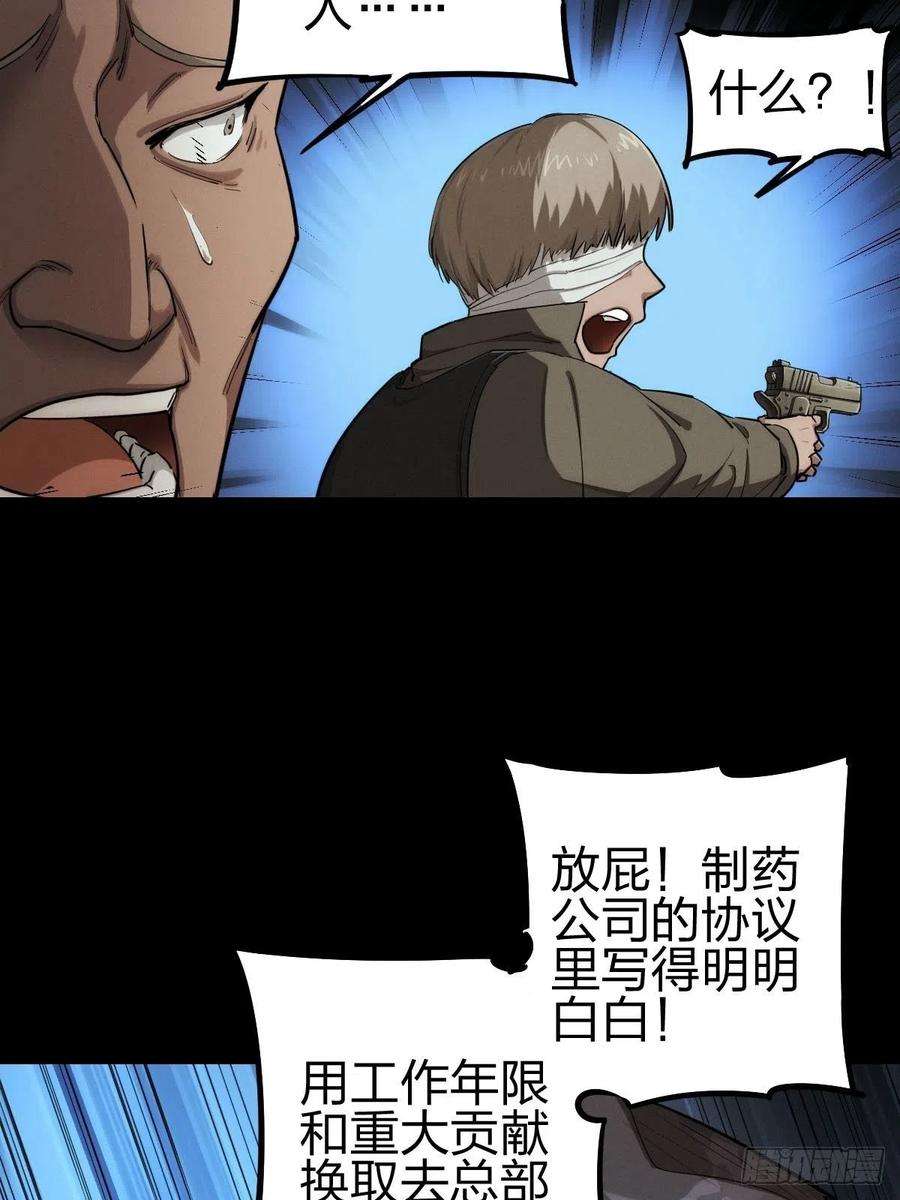 厄世轨迹劫后残兵（三）