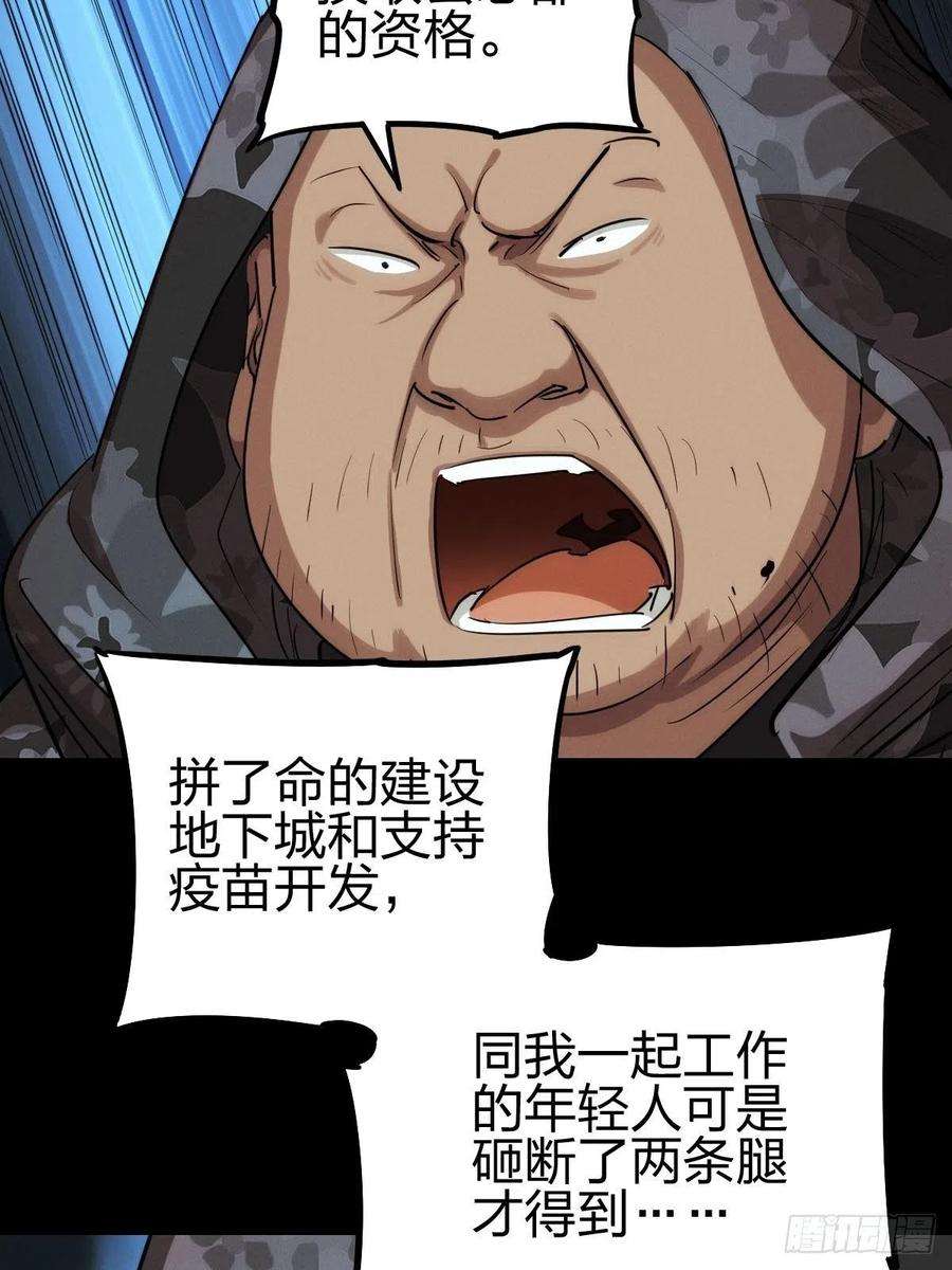 厄世轨迹劫后残兵（三）