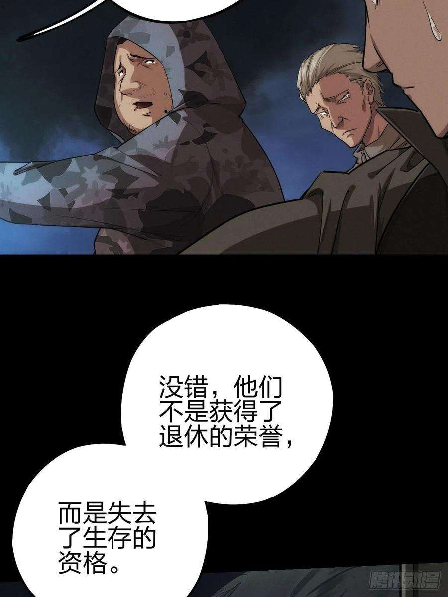 厄世轨迹劫后残兵（三）