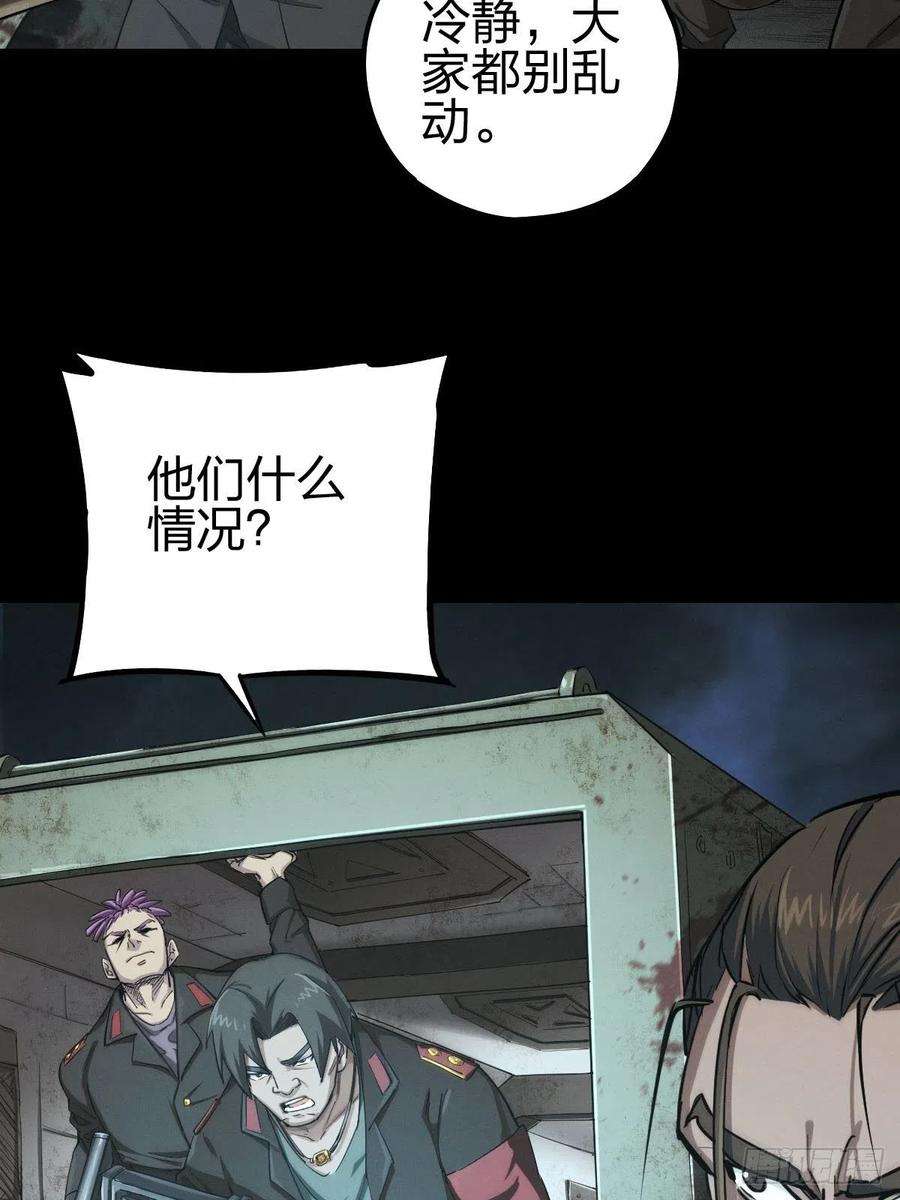 厄世轨迹劫后残兵（三）