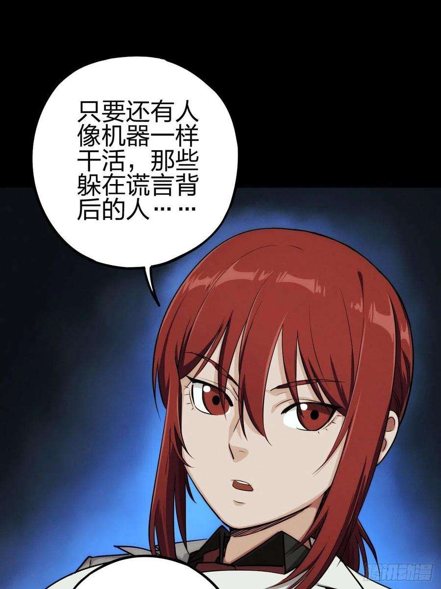 厄世轨迹劫后残兵（三）